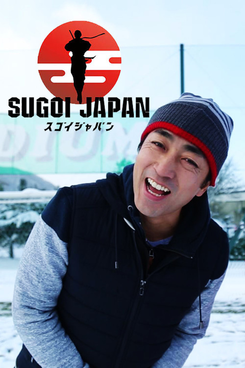 Sugoi Japan постер