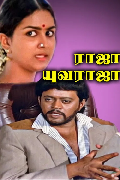 Raja Yuvaraja постер