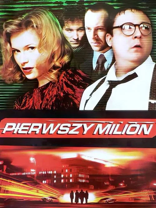 Pierwszy Milion постер