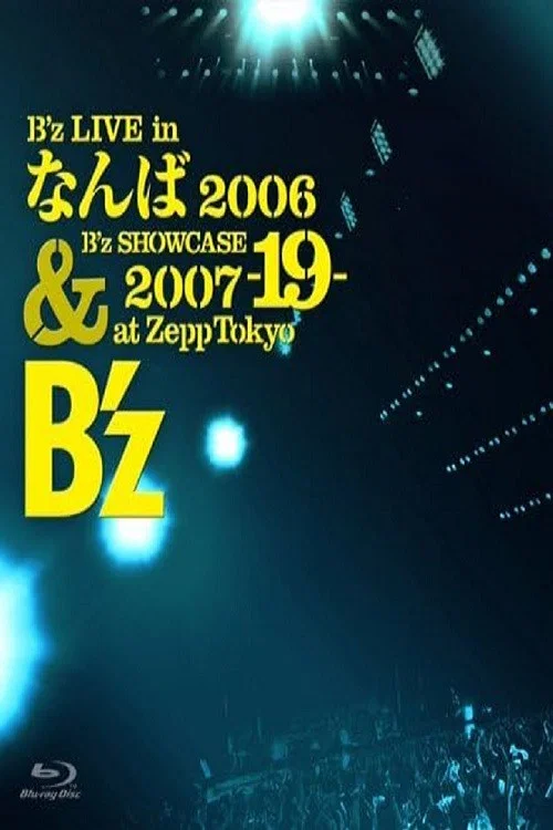 B'z LIVE in なんば 2006 & B'z SHOWCASE 2007 -19- at Zepp Tokyo постер