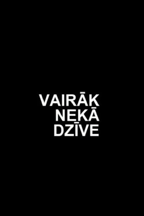 Vairāk nekā dzīve постер