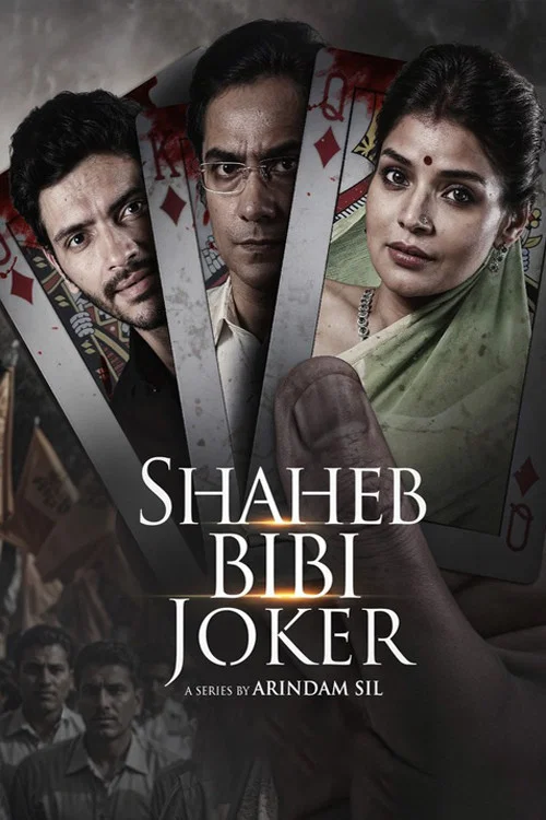 সাহেব বিবি গোলাম постер