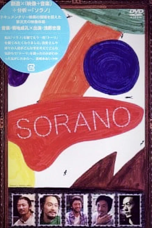 SORANO постер