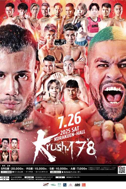 Krush 178 постер