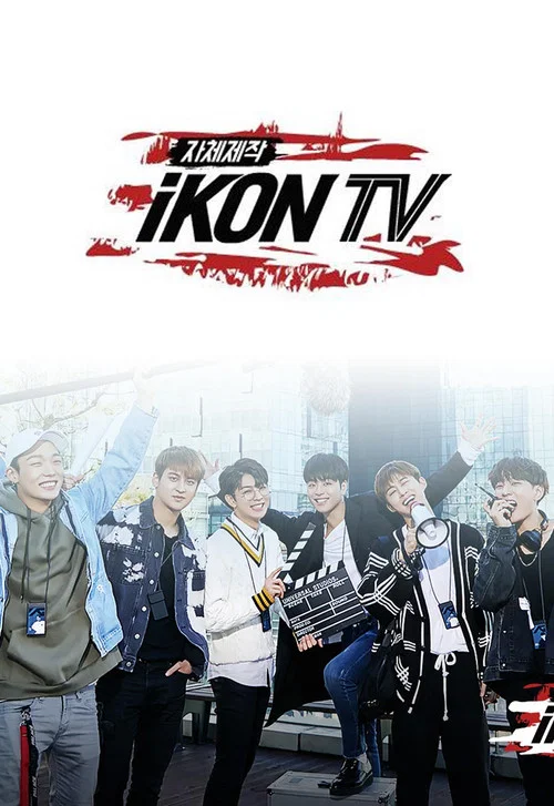 자체제작 iKON TV постер