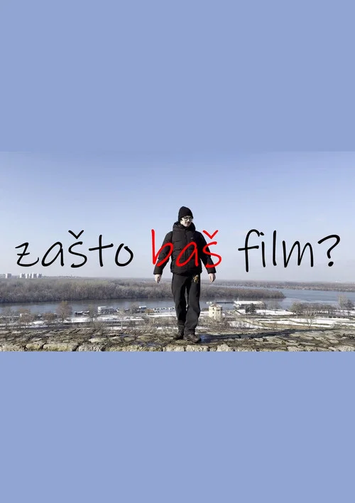 Zašto baš film? постер