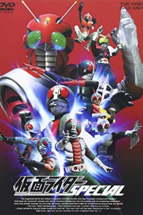 不滅の仮面ライダースペシャル постер