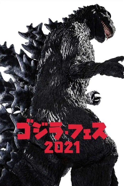 ゴジラVSヘドラ постер