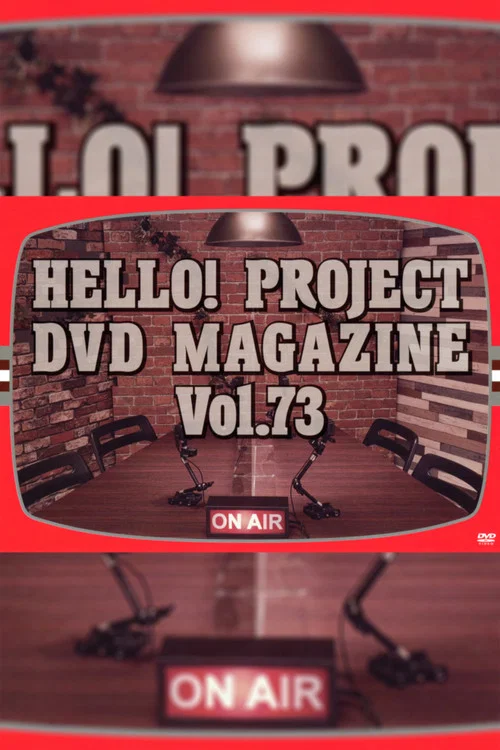Hello! Project DVD Magazine Vol.73 постер