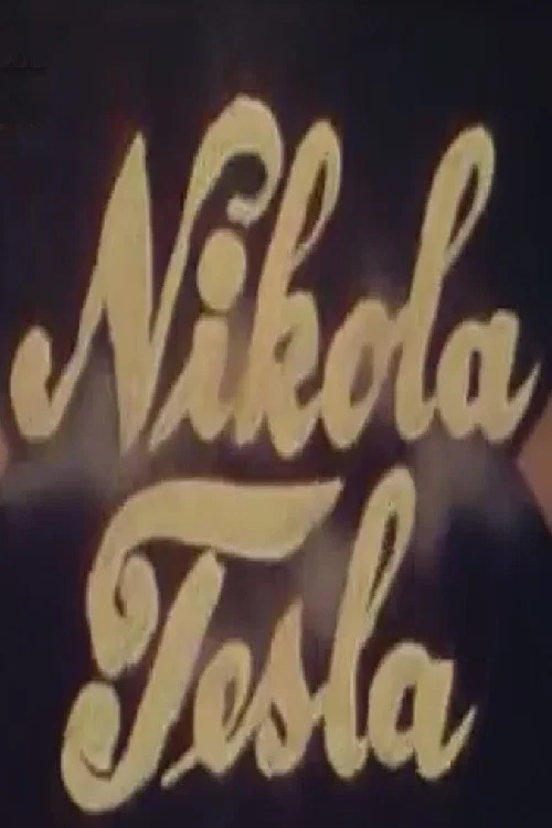 Nikola Tesla постер