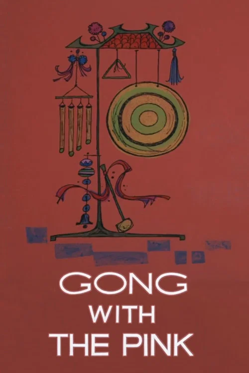 Gong with the Pink постер