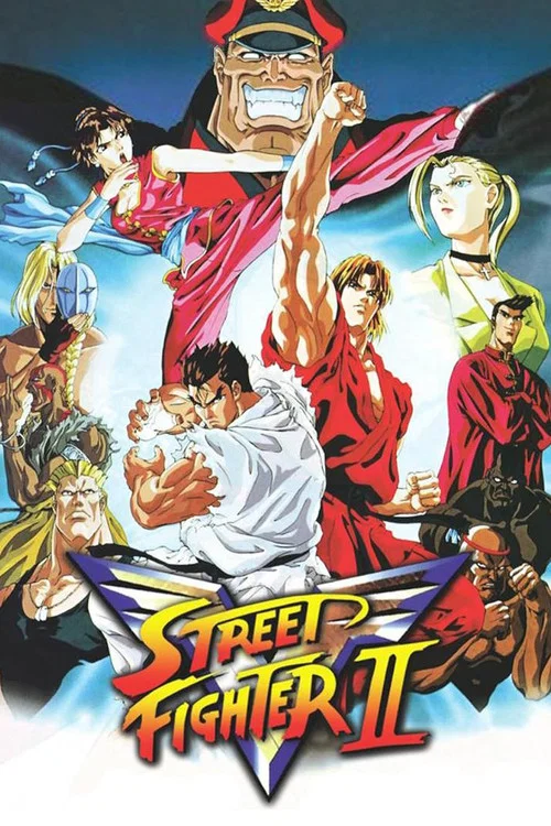 Уличный боец II: Победа постер