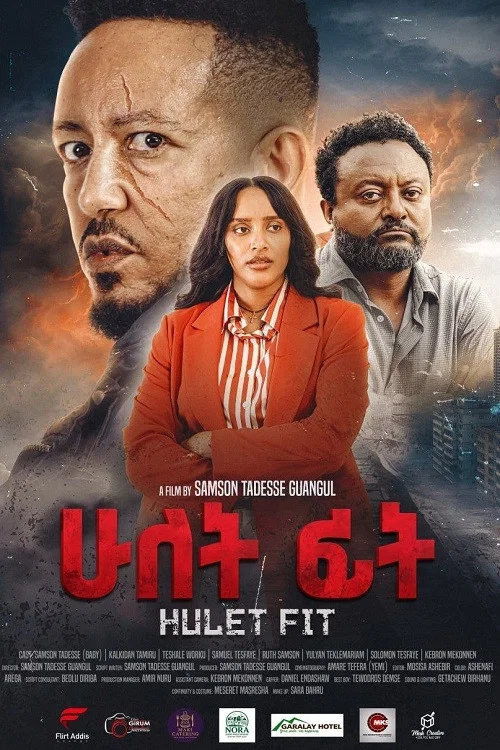 Hulet Fit постер