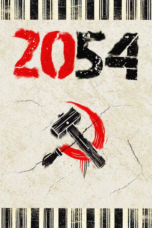 2054 постер