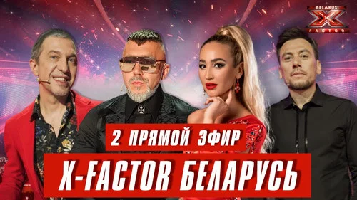 Второй прямой эфир. Выпуск 13