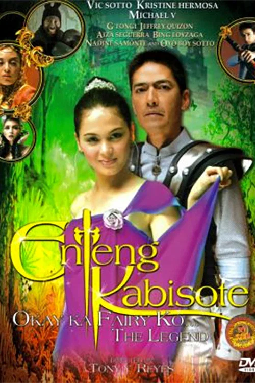 Enteng Kabisote: Okay ka, Fairy ko... The Legend постер