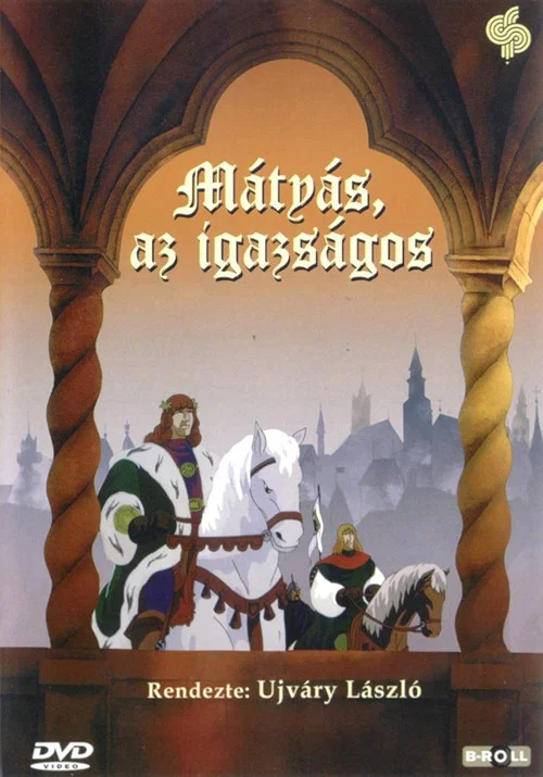 Mátyás az igazságos постер