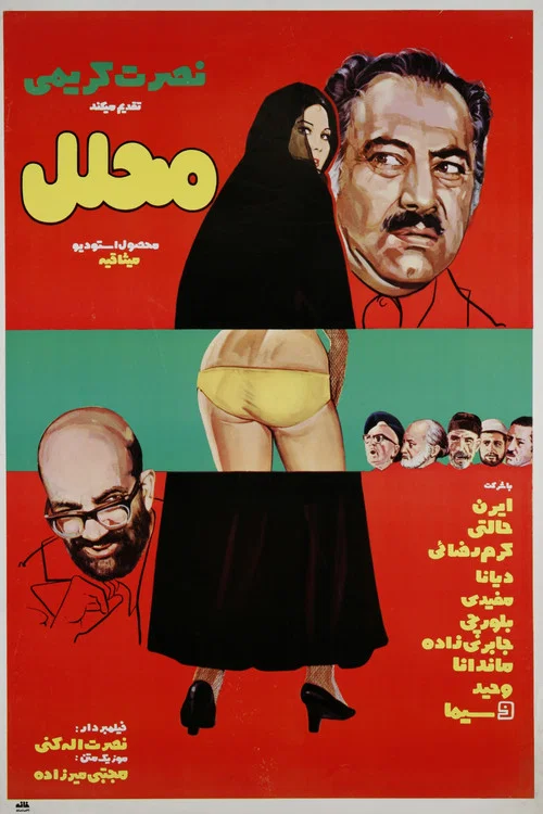 محلل постер