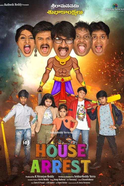 House Arrest постер