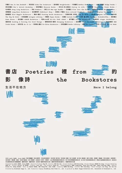 書店裡的影像詩：生活不在他方 постер