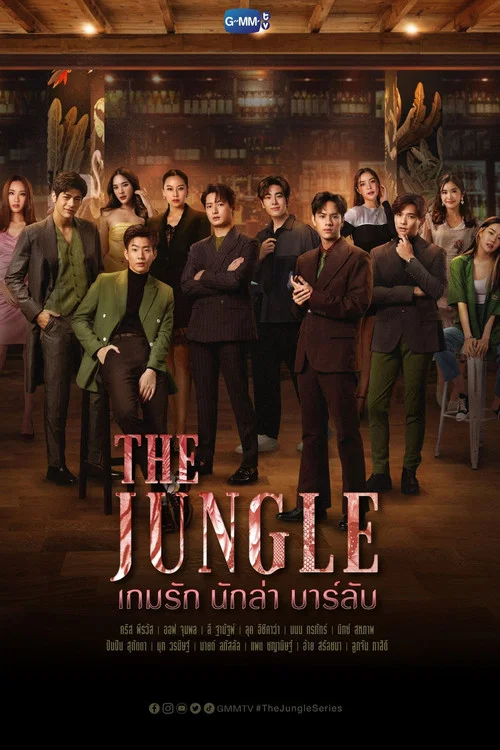 เกมรัก นักล่า บาร์ลับ постер