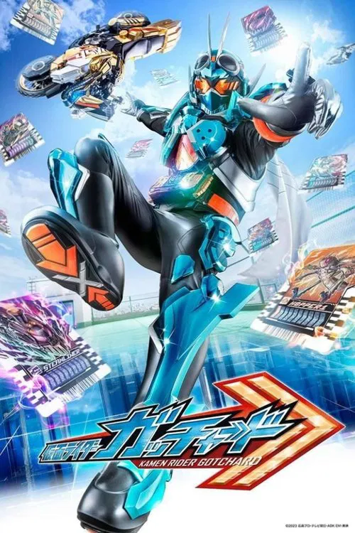 仮面ライダーガッチャード постер