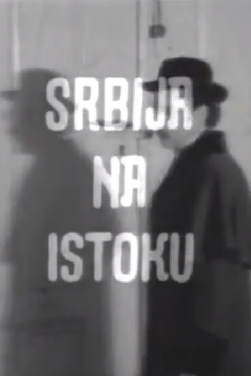 Srbija na Istoku постер