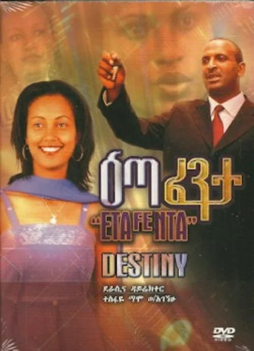 እጣ ፈንታ постер