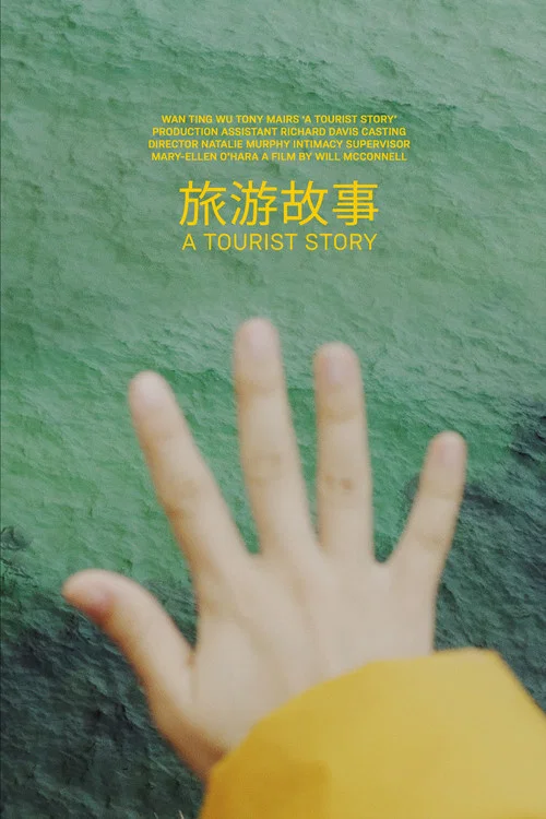 A Tourist Story постер