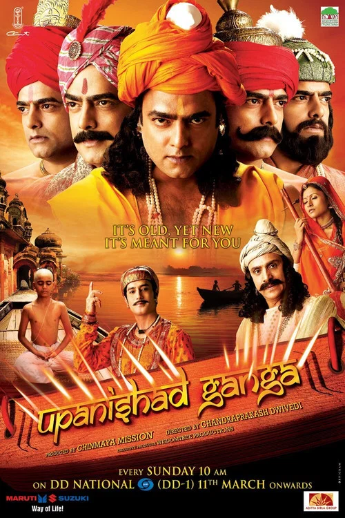 Upanishad Ganga постер