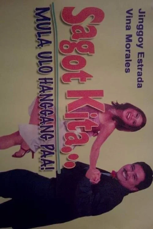 Sagot Kita: Mula Ulo Hanggang Paa постер