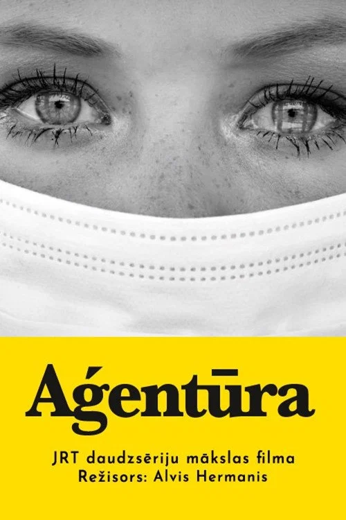 Aģentūra постер