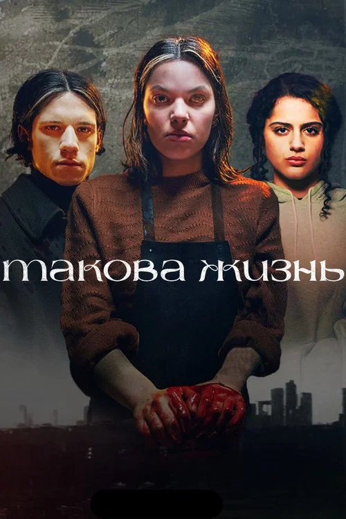 Caro Nostra постер