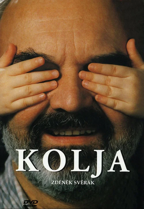Коля постер
