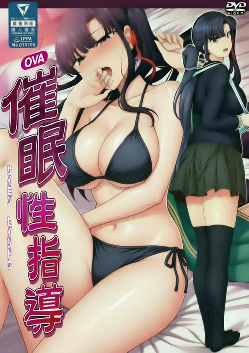 催○指導 постер