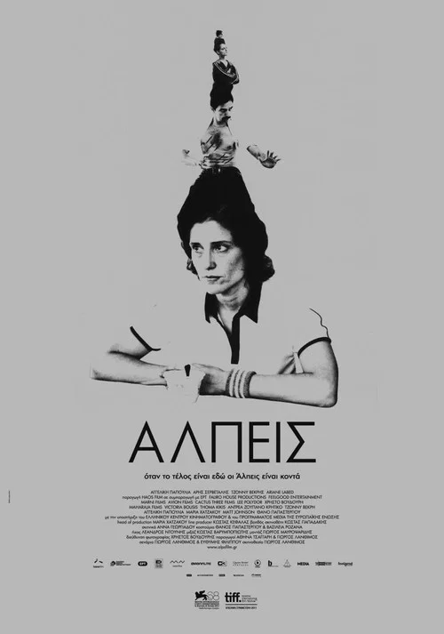 Альпы постер
