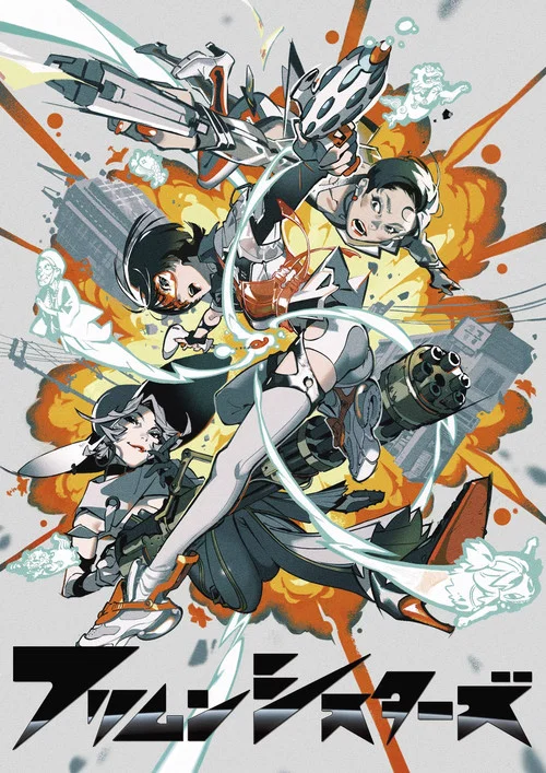 フリムンシスターズ постер