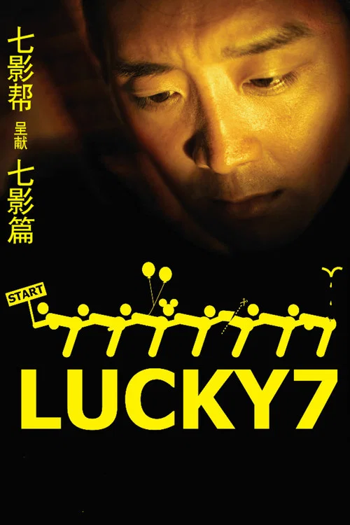 Lucky7 постер