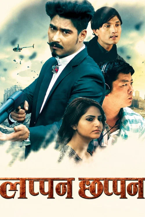 लप्पन चप्पन постер