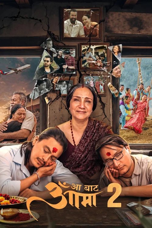 आँ बाट आमा 2 постер