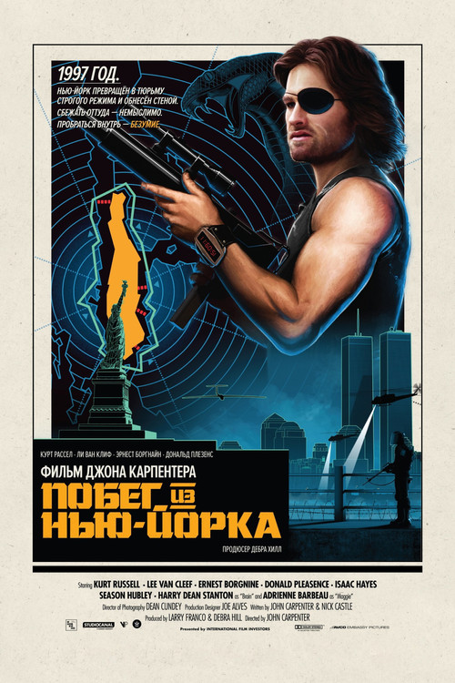 Побег из Нью-Йорка постер