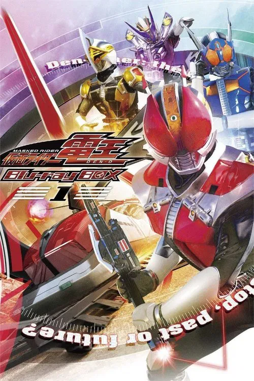 仮面ライダー電王 постер