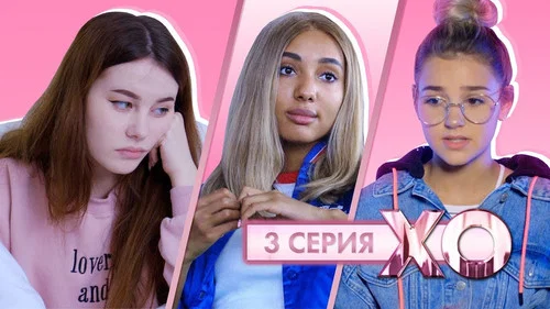 Мари Сенн И Ева Миллер снова друзья
