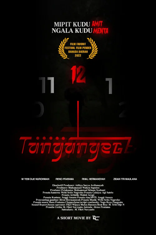 Tangange 12 постер