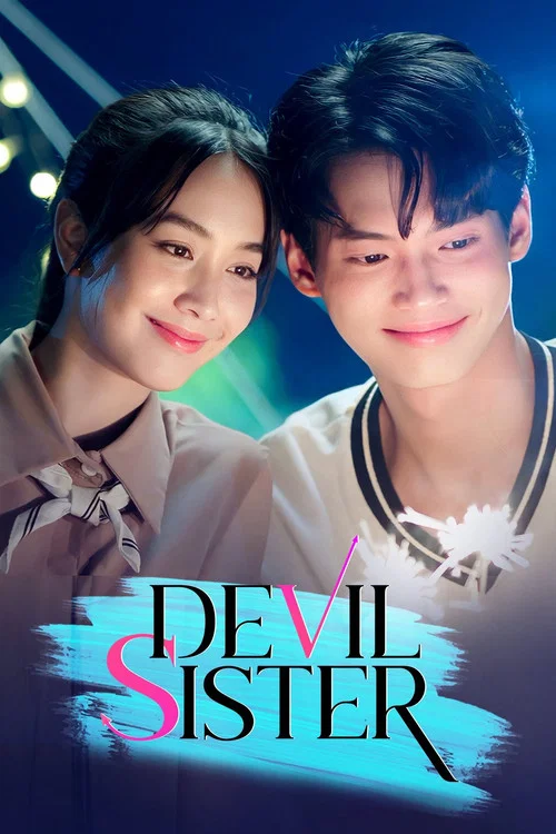 แอ๊บร้ายให้นายไม่รัก постер