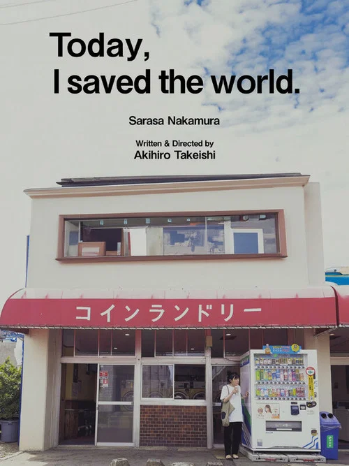 Today I Saved The World постер