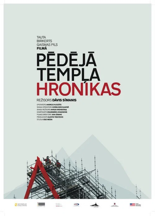 Pēdējā tempļa hronikas постер