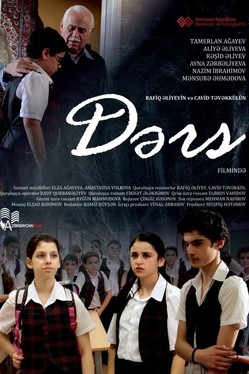 Dərs постер