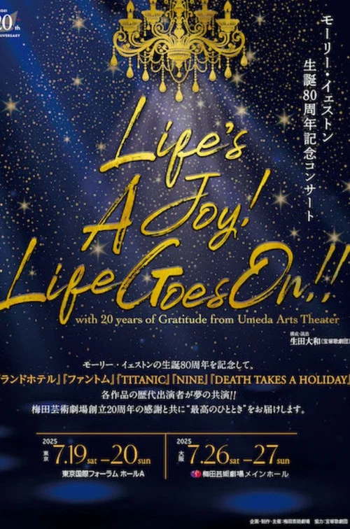 Life's a Joy! Life Goes On!! постер