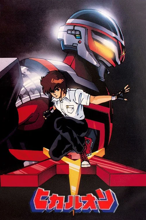 Gakuen Tokusou Hikaruon постер
